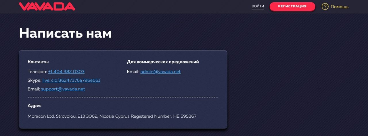 Техподдержка